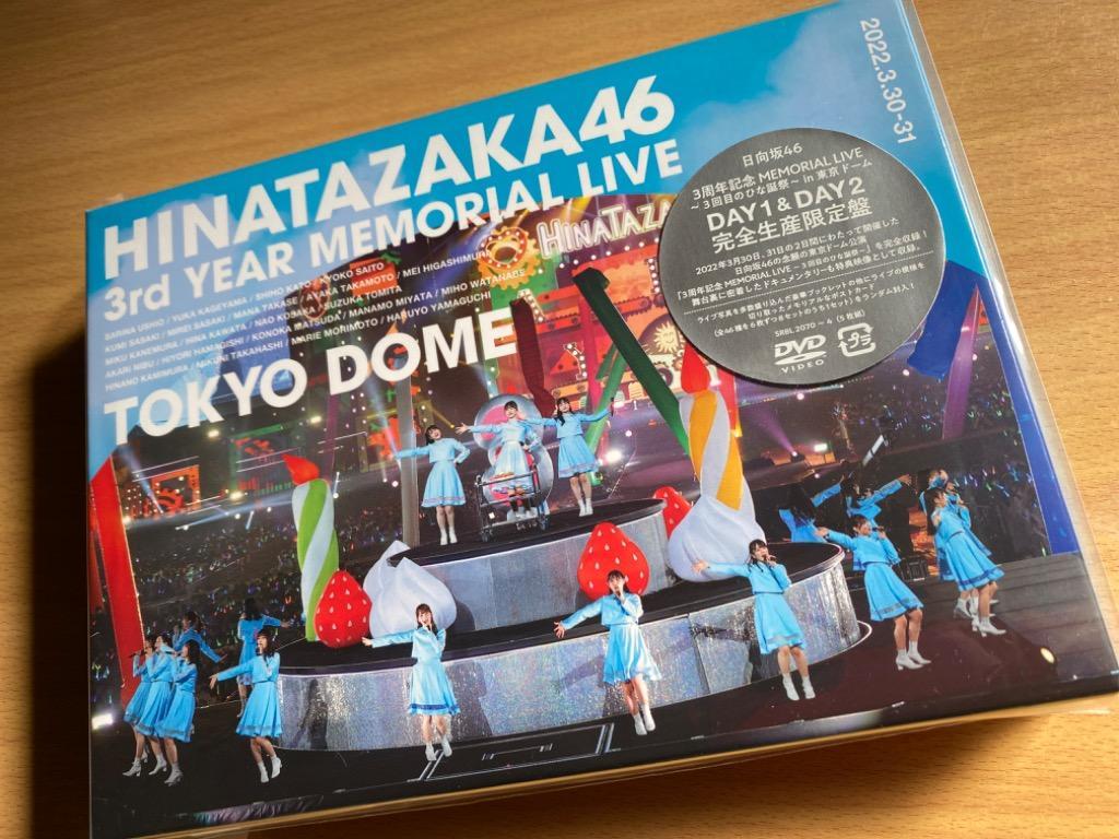 日向坂46 3周年記念 LIVE～3回目のひな誕祭～DVD 完全生産限定盤 Amazon.co.jp: 日向坂46 3周年記念MEMORIAL LIVE 〜3回目のひな