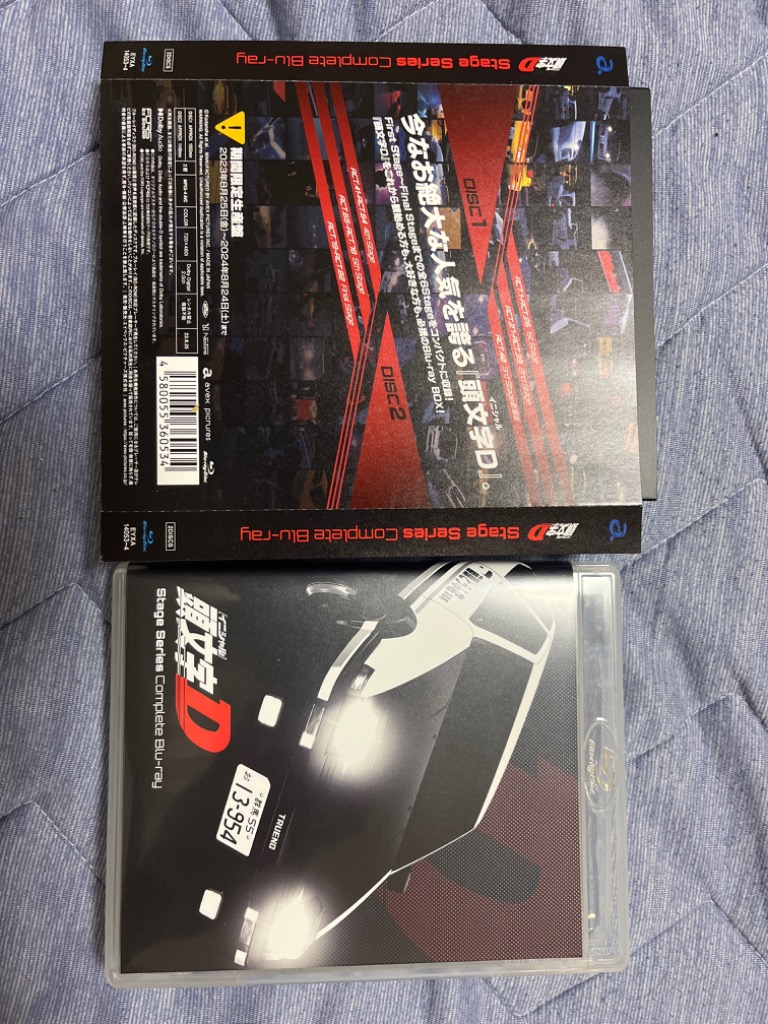 頭文字［イニシャル］D Stage Series Complete (期間限定) 【Blu-ray 