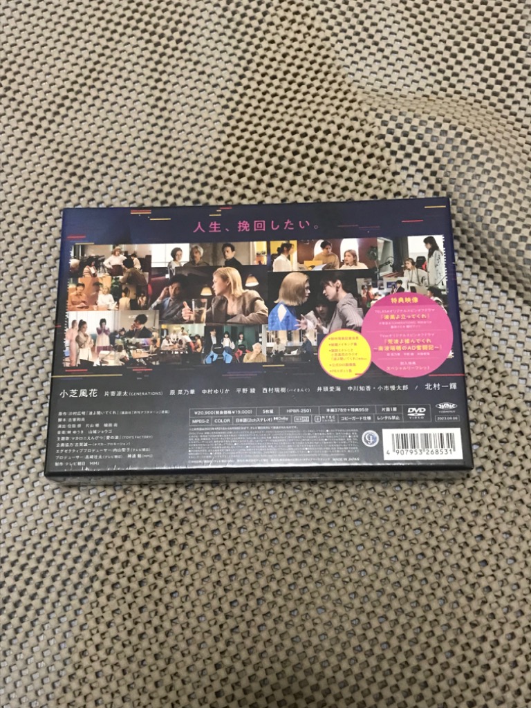 波よ聞いてくれ DVD BOX 【DVD】 : ハピネット・オンラインYahoo