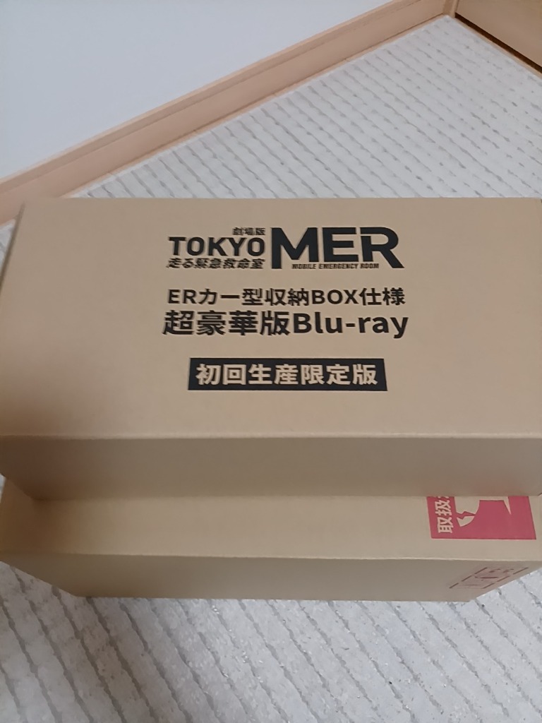 劇場版『TOKYO MER〜走る緊急救命室〜』超豪華版《超豪華版》 (初回 
