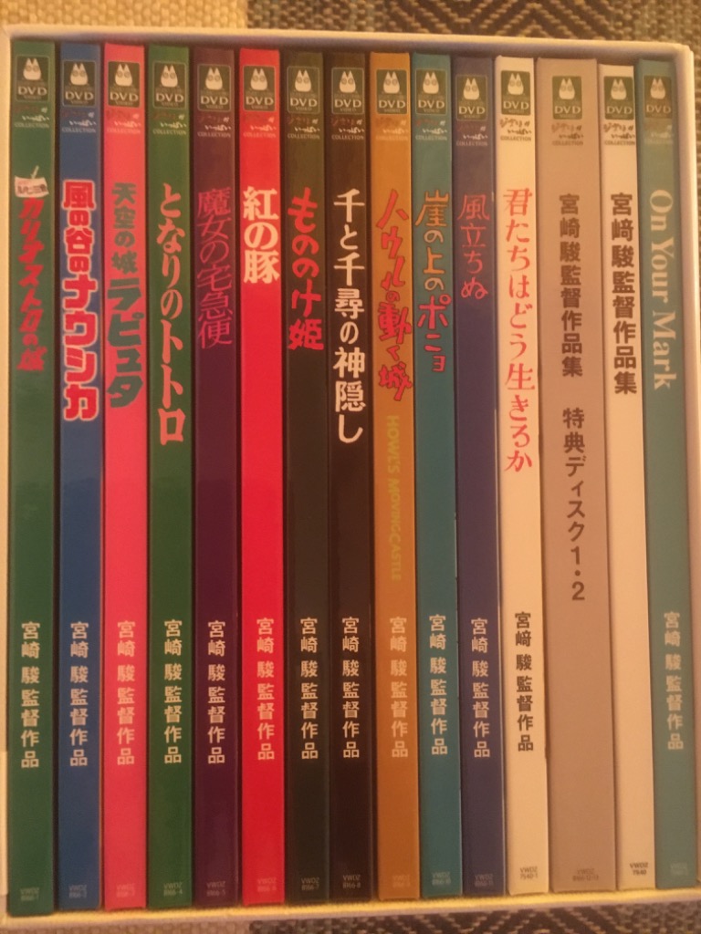 宮崎駿監督作品集 15作品 DVD Amazon.co.jp: 宮﨑駿監督作品集 增補版 〈15枚組〉徳間康快