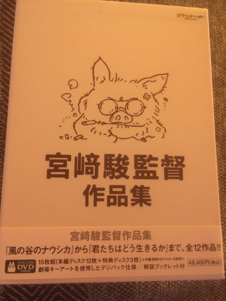 スタジオジブリ DVD 15作品セット 宮﨑駿監督作品集 増補版 DVD (15枚組)｜三鷹の森ジブリ美術館