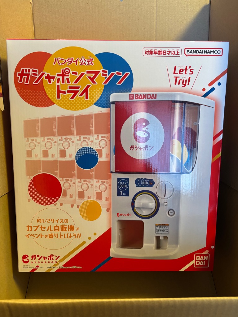 バンダイ公式 ガシャポンマシントライ カプセルトイ ガチャガチャ本体