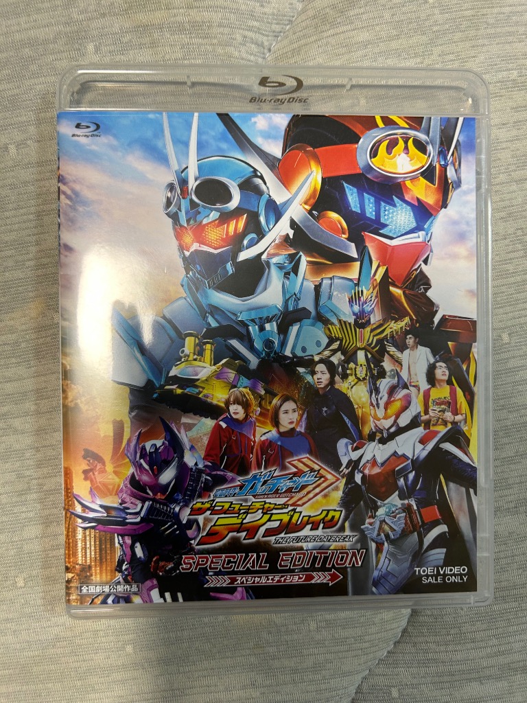 映画 仮面ライダーガッチャード ザ・フューチャー・デイブレイク