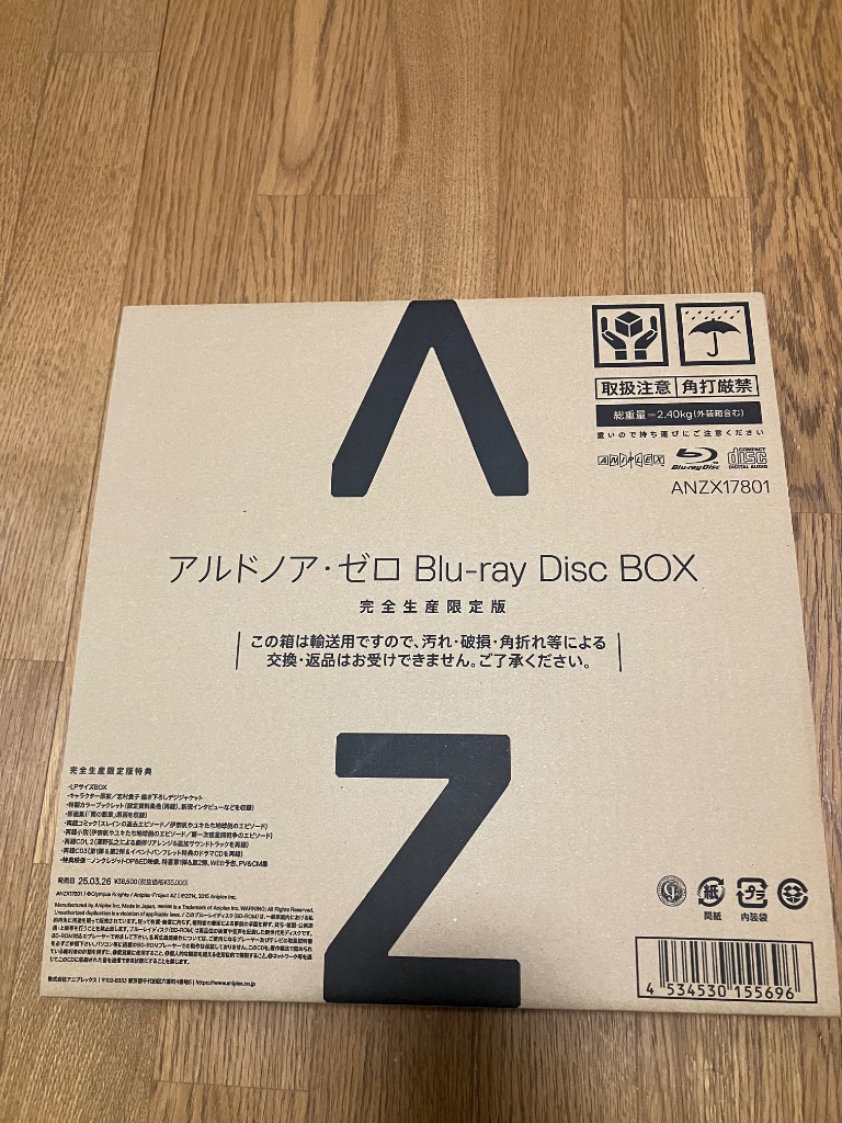 アルドノア・ゼロ Blu-ray Disc BOX〈完全生産限定版・8枚組〉 Amazon.co.jp: アルドノア・ゼロ Blu-ray Disc BOX(完全生産限定