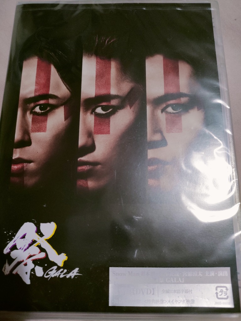 祭 GALA 初回通常盤セット　DVD 祭 GALA』DVD＆ブルーレイ《岩本照 / 深澤辰哉 / 宮舘涼太 (Snow