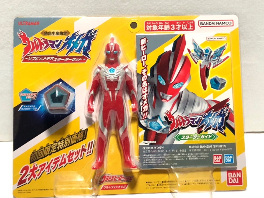 初回生産限定 ウルトラマンオメガ -ソフビ＆メテオスターター