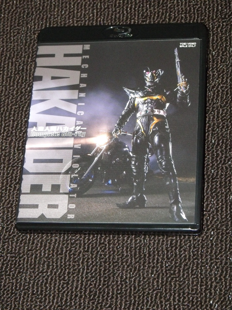 人造人間ハカイダー コンプリートBlu-ray 【Blu-ray】 : ハピネット