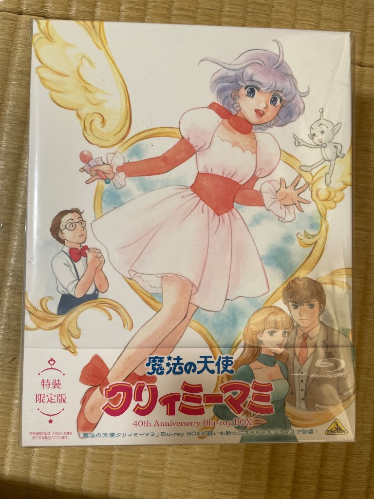 魔法の天使クリィミーマミ 40th Anniversary Blu-ray BOX《特装限定版