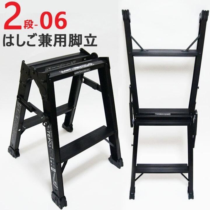 脚立 2本セット ハセガワ 軽量専用脚立 脚軽 ブラック 2尺: 他:RZB-06b|ホーム