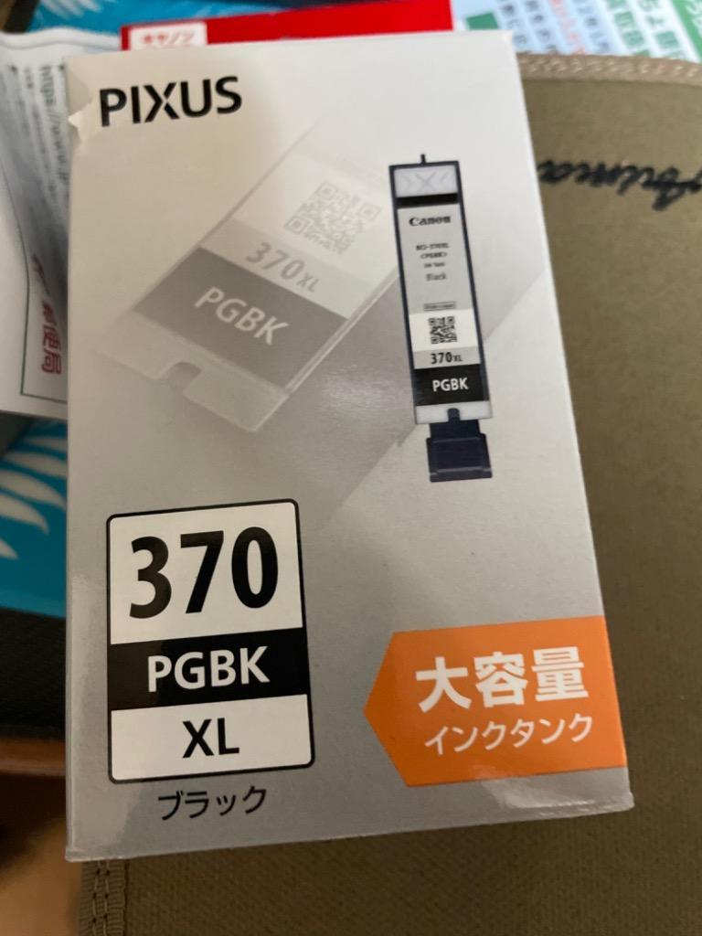 BCI-370XLPGBK キヤノン インクタンク ブラック 大容量 canon 純正