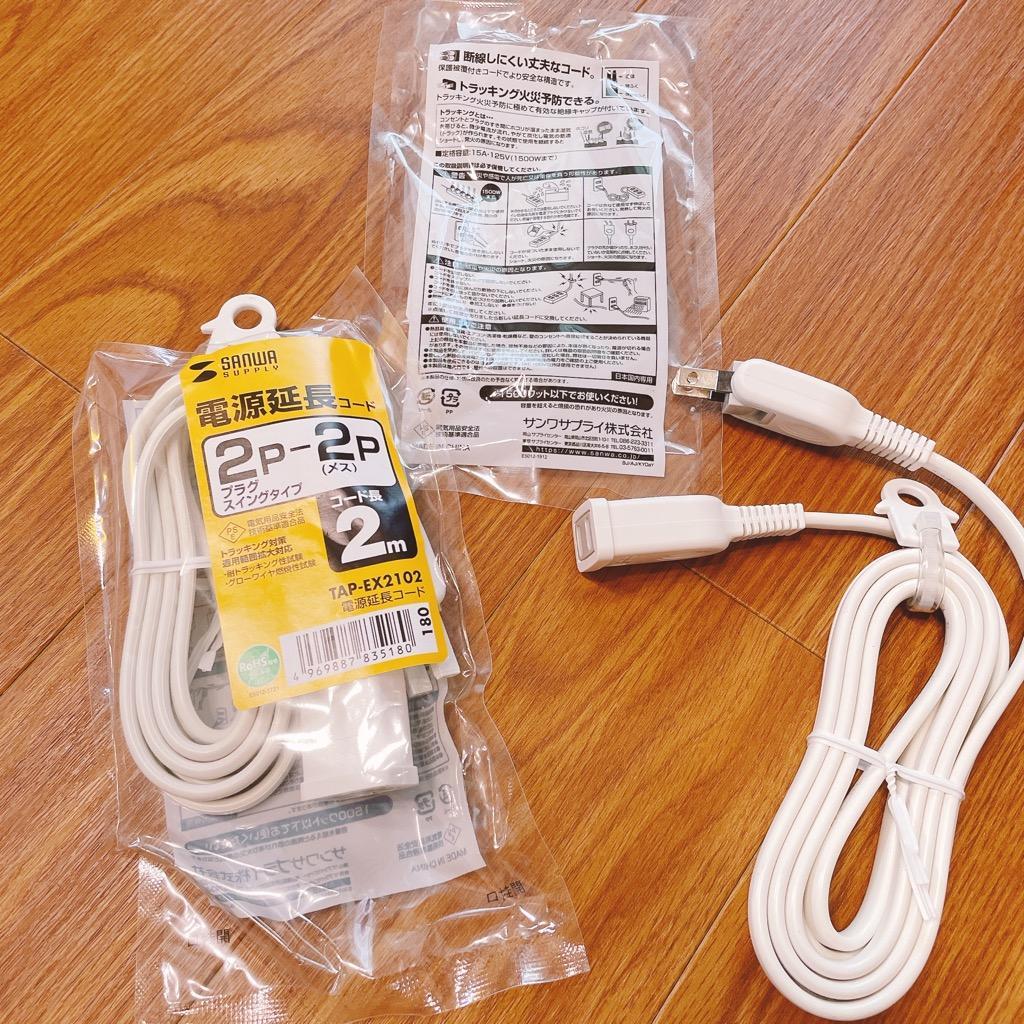 パーティを彩るご馳走や 訳あり新品 電源延長コード 2P 0.3m トラッキング火災防止 ブラック TAP-EX21003BK サンワサプライ  外装にキズ 汚れあり