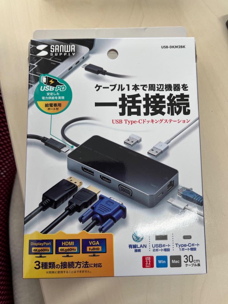 訳あり新品 USB Type-C ドッキングステーション VGA HDMI DisplayPort