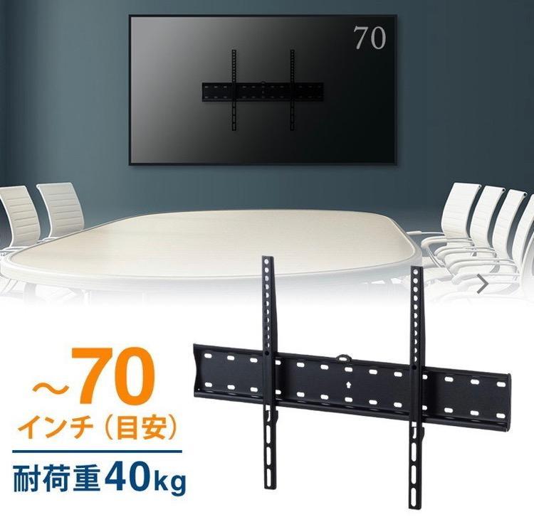 イーサプライ（e-supply） 壁掛け金具 テレビ壁掛け金具 tv 65 60
