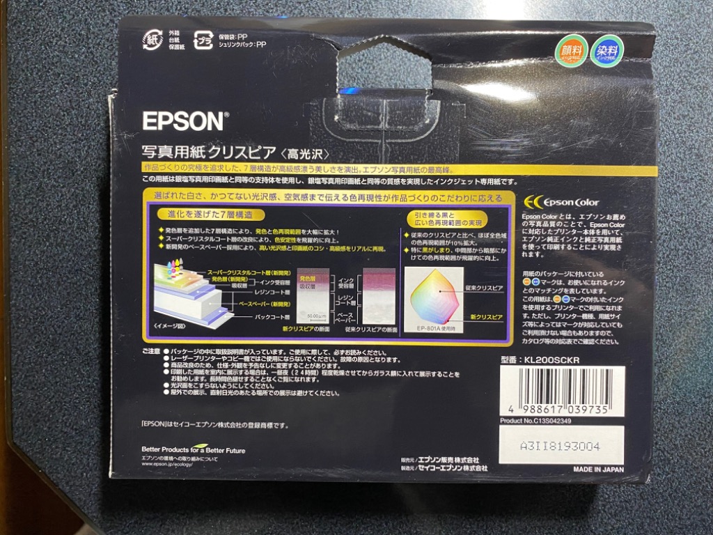 エプソン KL200SCKR Ｌ判写真用紙 200枚