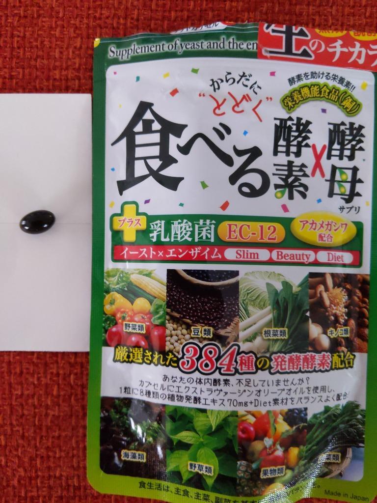 ジャパンギャルズ からだにとどく 食べる生酵素×生酵母 460mg×150粒 bwciEUBqNt, その他サプリメント - rpcol.com