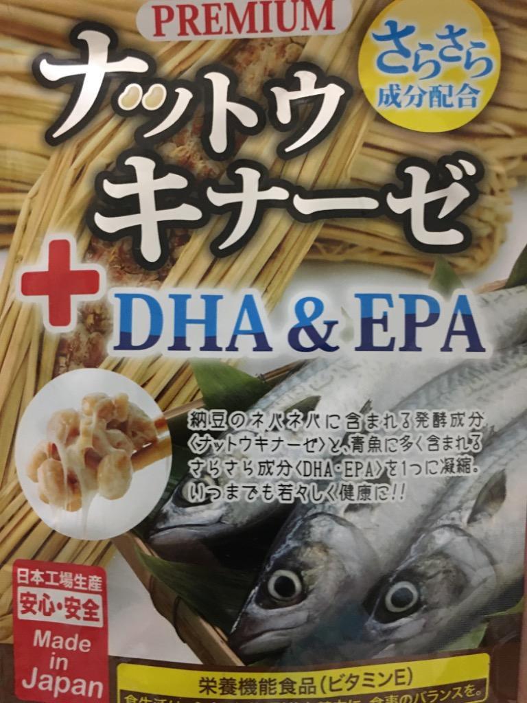 Amazon | ジャパンギャルズ プレミアムナットウキナーゼ+DHA&EPA