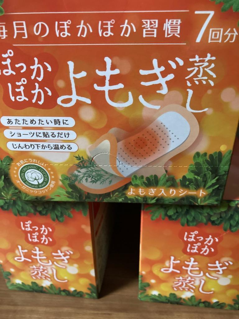 4箱セット よもぎ蒸し パッド シート 温める ぽかぽか グッズ ヨモギ ヨモギ蒸し 冷え 温活 センキュウ トウキ ハッカ 個包装 送料無料プレゼント付  :et0614-4:エテルノビューティー ヤフー店 - 通販 - Yahoo!ショッピング