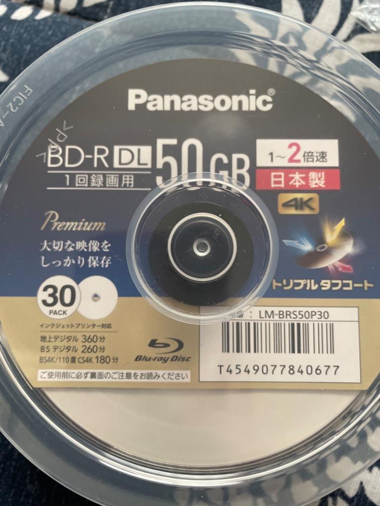 ブルーレイディスク パナソニック LM-BRS50P30 [録画用2倍速BD-R DL