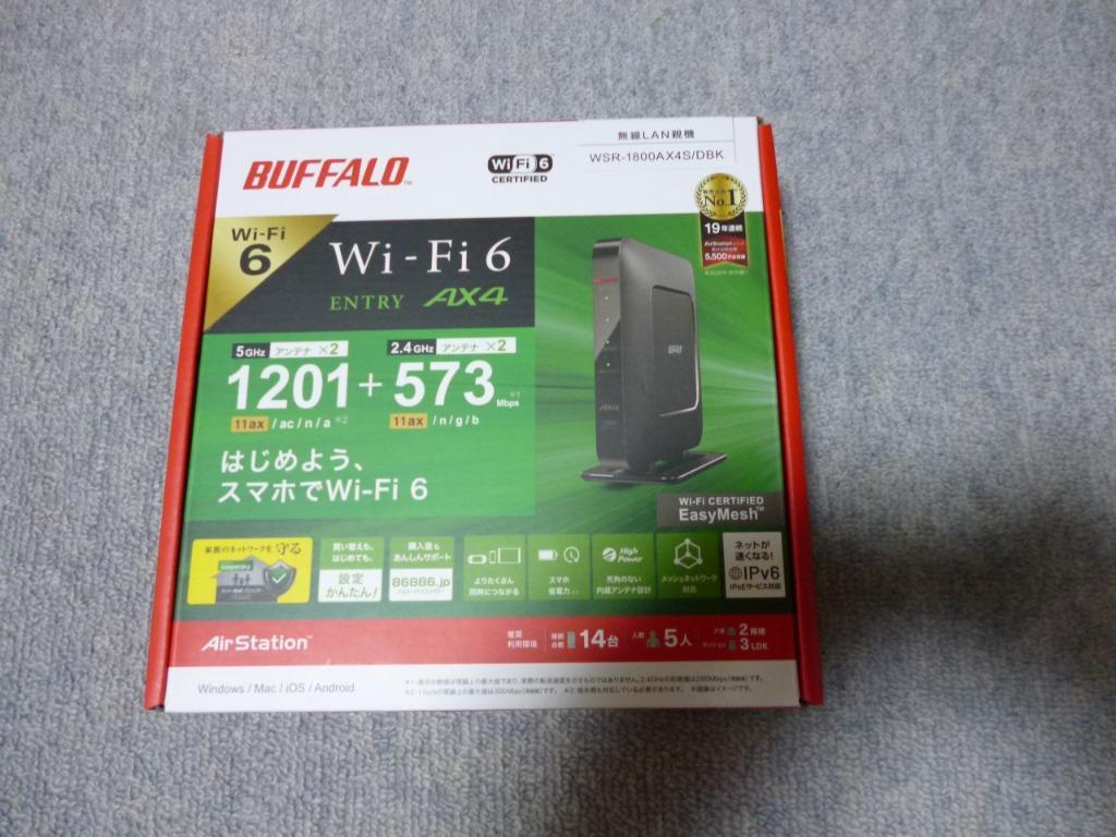 無線LANルータ バッファロー WSR-1800AX4S/DBK [Wi-Fi 6(11ax)対応Wi