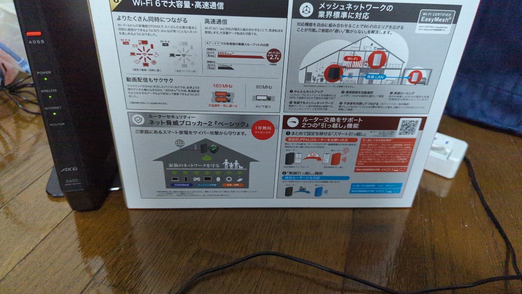 BUFFALO 無線LANルーター バッファロー WSR-5400AX6P/DBK [Wi