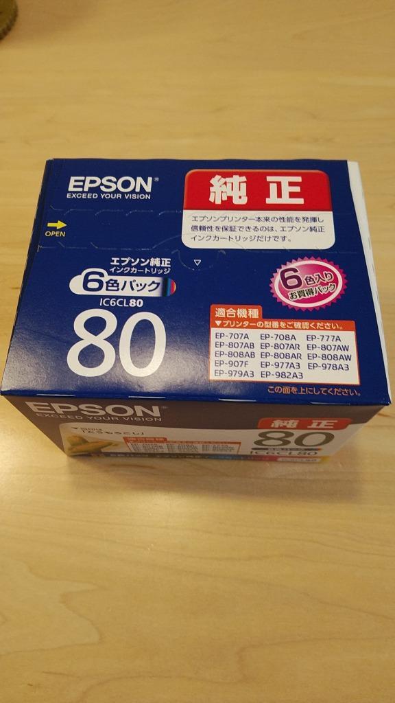 インクカートリッジ エプソン IC6CL80 [カラリオプリンター用 純正インクカートリッジ(6色パック)] :970616:イートレンドヤフー店 -  通販 - Yahoo!ショッピング