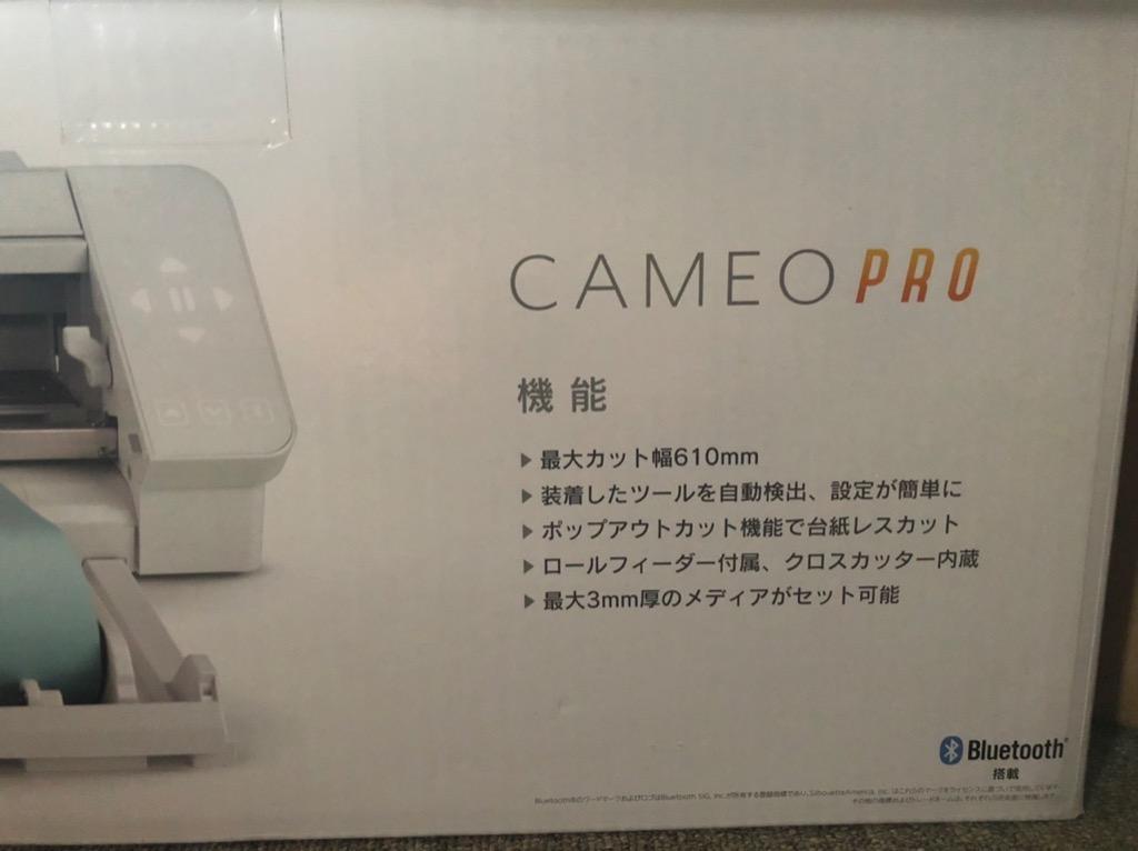 中型カッティングマシン シルエットカメオ4プロ Silhouette CAMEO4 PRO 
