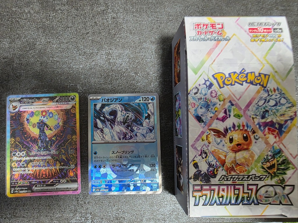 ポケモンカード　テラスタルフェスex １8ＢＯＸ　シュリンク付き ポケモンカードゲーム テラスタルフェスex シュリンク付き BOX