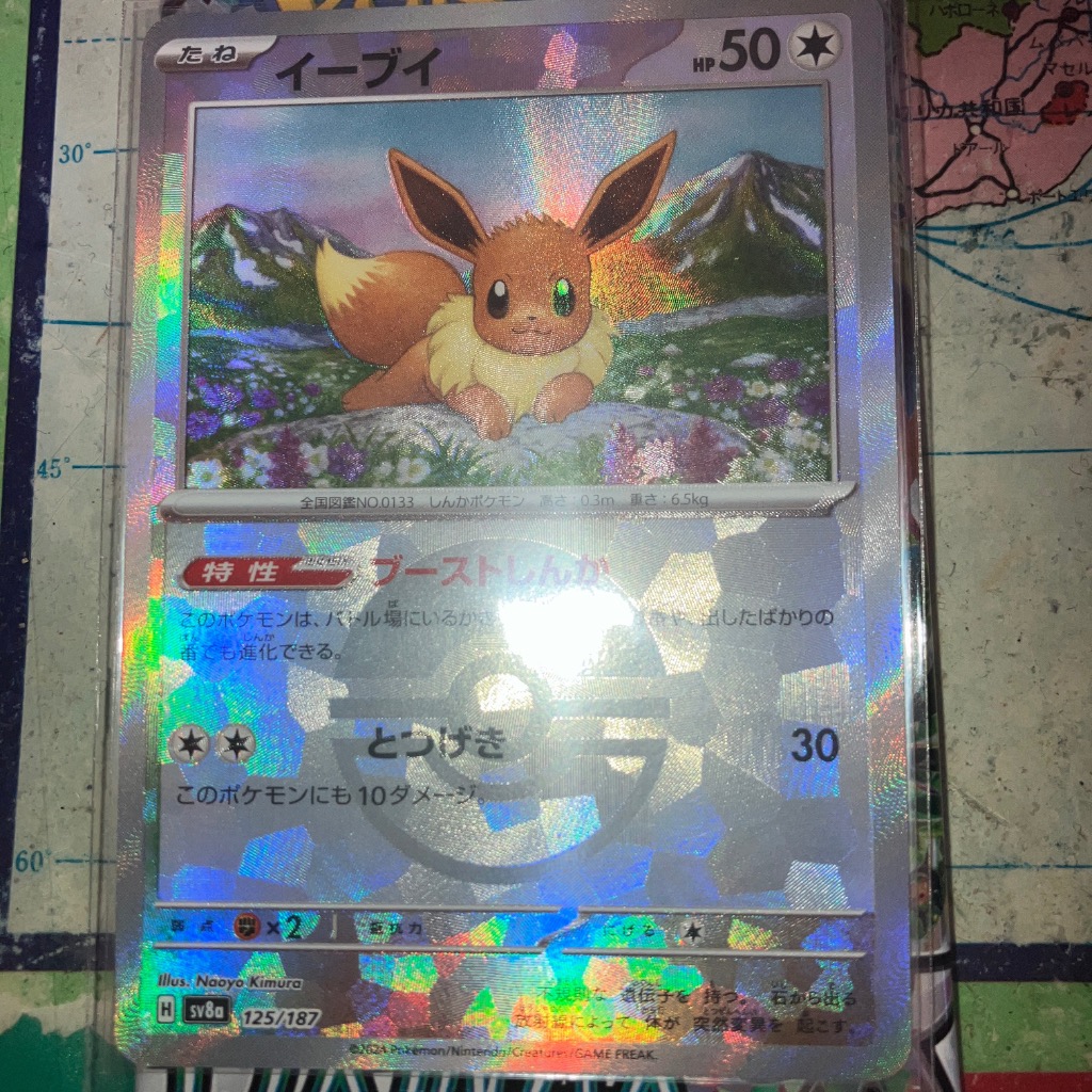 ポケモンカードゲーム テラスタルフェスex BOX スカーレット