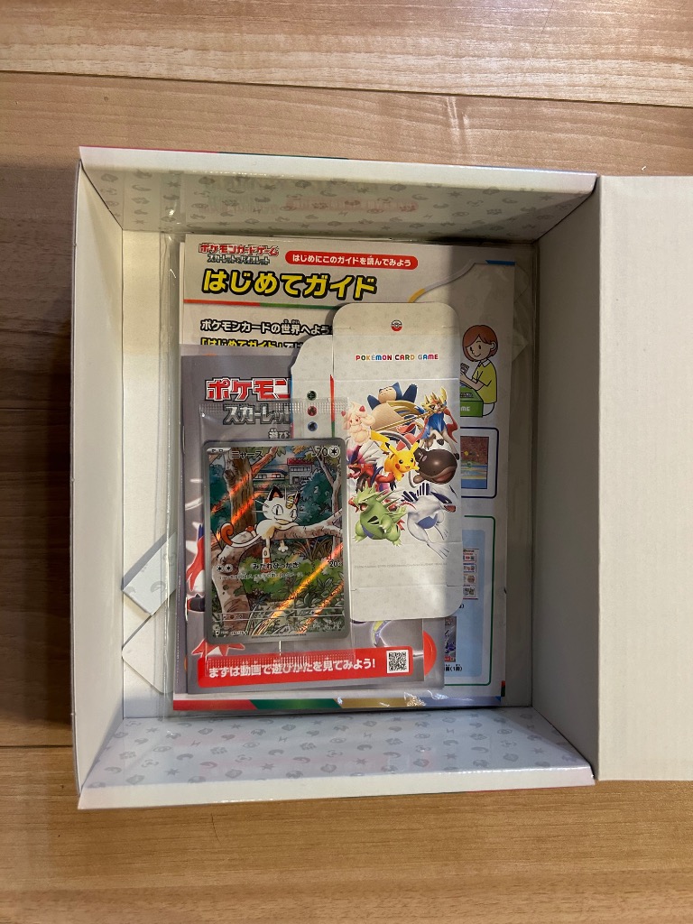 ポケモンカードゲーム スタートデッキ ジェネレーションズ