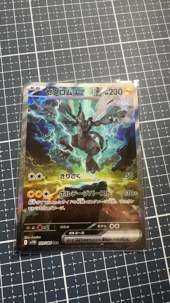ブラックボルト 10パック ばら売り ポケモンカードゲーム スカーレット