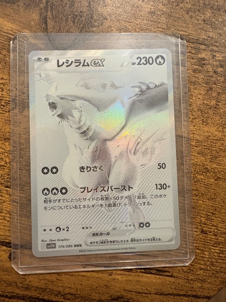 ポケモンカードゲーム ブラックボルト ホワイトフレア BOX
