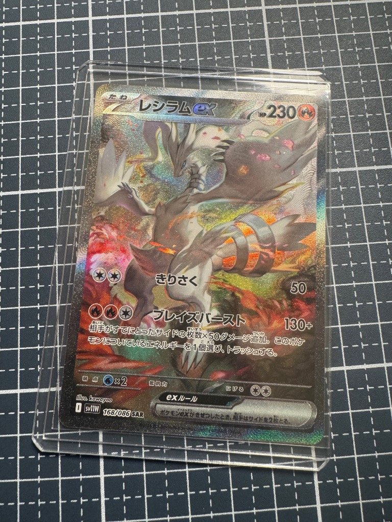 ポケモンカードゲーム ブラックボルト ホワイトフレア BOX