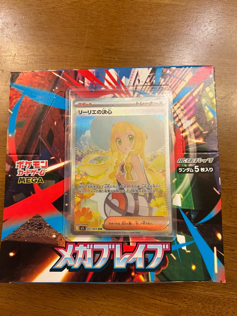 ポケモンカードゲーム メガブレイブ メガシンフォニア BOX MEGA