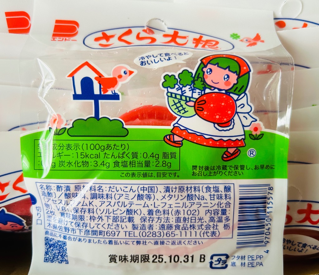さくらだいこんさま専用 sakura2.jpg