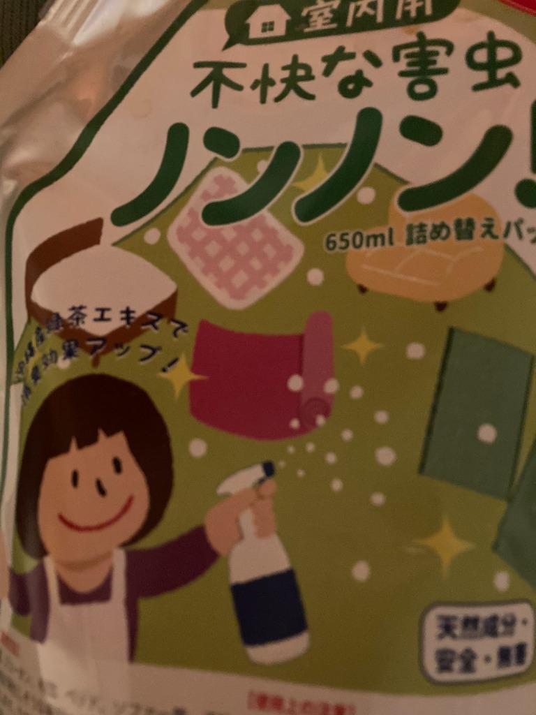 詰替えパック：犬猫用「不快な害虫ノンノン」650ml JmWn0536hn, ペット用品、生き物 - www.escortelazig.net