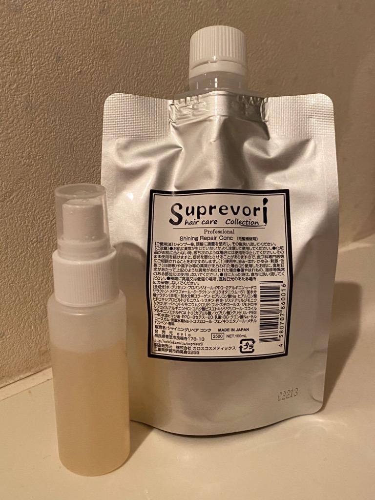 Suprevori シャイニングリペアコンク1000ml