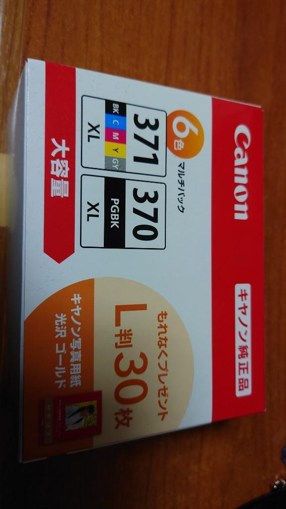 キヤノン（Canon） インクタンク マルチパックV 大容量 L判写真用紙30