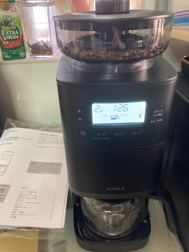 siroca（シロカ） コーン式全自動コーヒーメーカー カフェばこ PRO