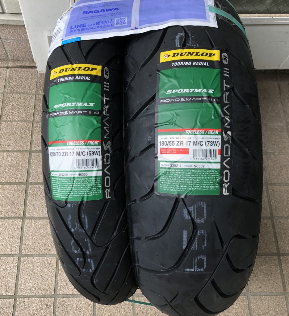 DUNLOP SPORTMAX ROADSMART3S ダンロップ スポーツマックス ロードスマート3S 前後セット 120/70ZR17 58W  180/55ZR17 73W