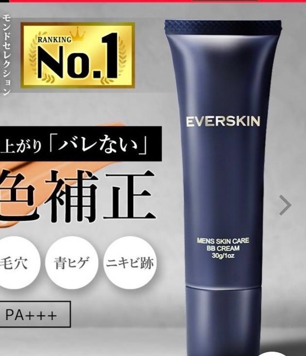 BBクリーム メンズ (レビューでもう一本プレゼント)ヒト幹細胞培養液配合 UVカット 男性用 SPF30 PA++ コンシーラー 青ひげ クマ  ニキビ跡 隠す 日本製 30g :bbcream-001:いいねONLINE 健康美容 研究所 - 通販 - Yahoo!ショッピング