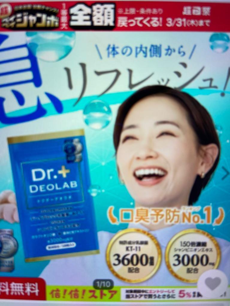 60 Off 口臭 エチケット 体臭 サプリ ジュエリーローズ 1袋 初回限定980円 送料無料 体香るサプリ 口臭予防 タブレット ダマスクローズ 加齢臭 Sarozambia Com