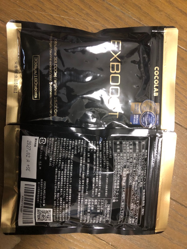 COCOLAB シトルリン アルギニン サプリ マカ 亜鉛 クラチャイ