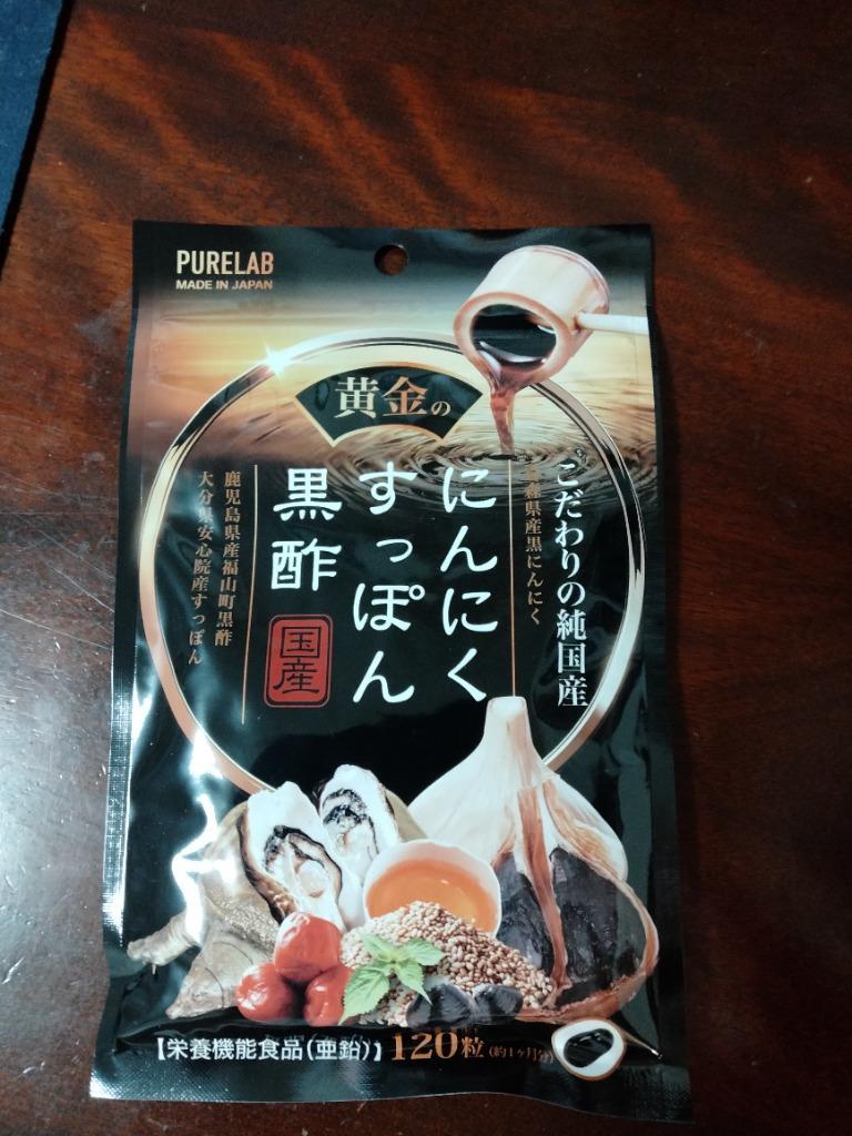 最大30％OFFクーポン) すっぽん黒酢 サプリ (モンドセレクション受賞) にんにくすっぽん黒酢サプリメント 亜鉛 アルギニン 牡蠣 しじみ  亜麻仁油 にんにく卵黄 :suppon-001:いいねONLINE 健康美容 研究所 通販 