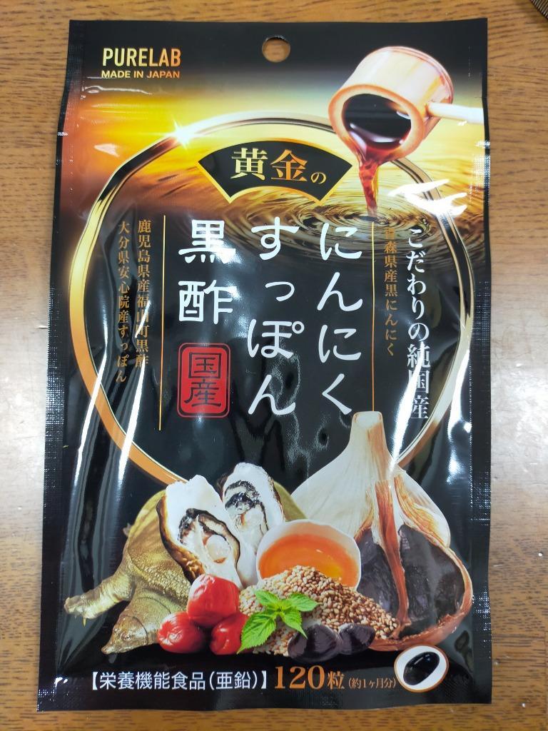 すっぽん黒酢 サプリ (モンドセレクション受賞) 黄金のにんにくすっぽん黒酢サプリメント 亜鉛 アルギニン 牡蠣 しじみ 亜麻仁油 にんにく卵黄  純国産 PURELAB :suppon-001:いいねONLINE 健康美容 研究所 - 通販 - Yahoo!ショッピング