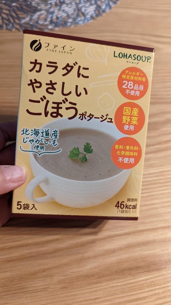 ファイン LOHASOUP(ロハスープ) カラダにやさしいかぼちゃポタージュ 70g(14g×5袋)