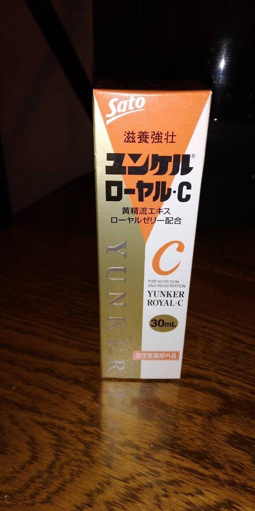 ユンケルローヤルＣ 栄養ドリンク 30ｍｌ×20本セット