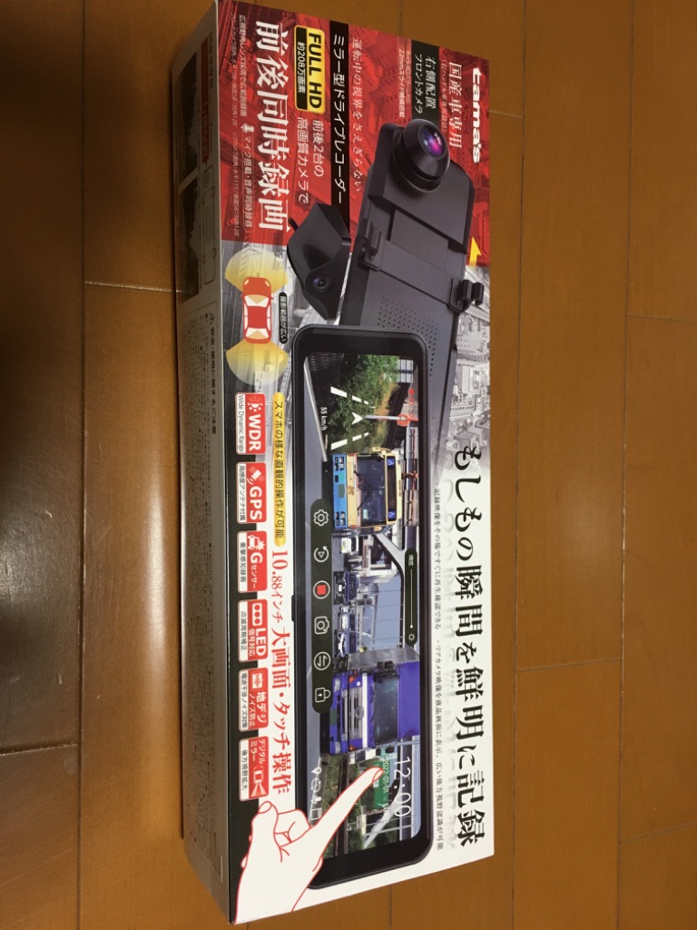 多摩電子工業 TDR03MFR ドライブレコーダー 2カメラ ミラー型