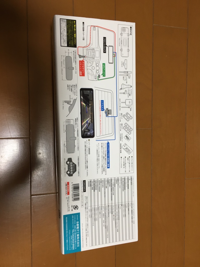 多摩電子工業 TDR03MFR ドライブレコーダー 2カメラ ミラー型