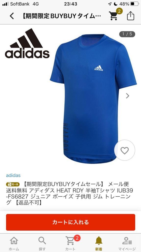 最終決算 アディダス adidas キッズ HEAT.RDY 半袖Tシャツ 130 econet.bi